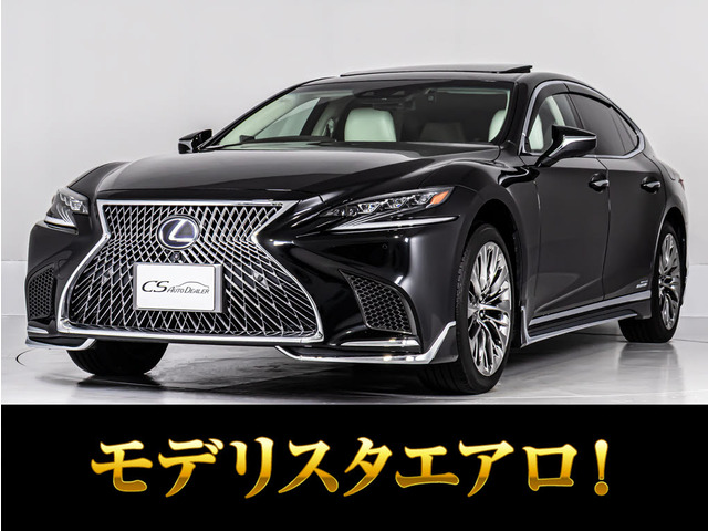 LS 500h バージョンL モデリスタエアロ白革マークレビンソン