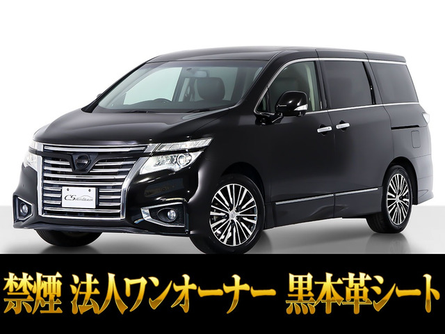 エルグランド 2.5 250ハイウェイスター プレミアム 禁煙車 ワンオーナー