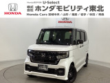 東北六県をカバーする『ホンダモビリティ東北』の全在庫のご商談も、ご希望に合わせて可能です。お気軽にお問い合わせ下さい。なお、当店では転売目的でのご購入はお断りさせて頂きます。ご了承ください。