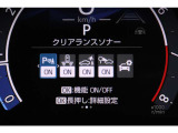インフォーメーション画面です。運転のサポートをしてくれます。