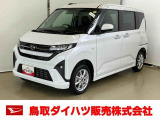 弊社では転売目的の方への販売はお断りしております。ご理解とご了承の程、よろしくお願い申し上げます。車をご覧になりたい時はお気軽に最寄りの店舗へご相談下さい。鳥取ダイハツ直営店間の運搬費用は頂きません。