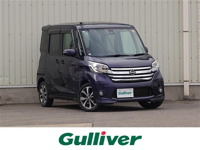 デイズルークス ハイウェイスター X Gパッケージ 修復歴無し