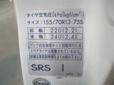 タイヤサイズです♪お客さまのお好きなタイヤ・ホイール(車検対応品のみ)への買い換えも可能です。お気軽にご相談下さい♪