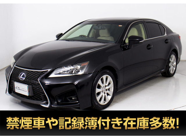 GS450h Iパッケージ禁煙 スピンドル 本革 記録簿X14
