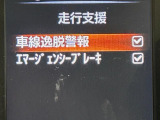 【インテリジェントエマージェンシーブレーキ】フロントカメラで前方の車両や歩行者を検知。衝突しそうな時は衝突被害軽減ブレーキが作動、衝突回避をサポート。より安全にドライブをお楽しみいただけます。