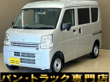日産 クリッパー