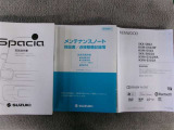 取扱説明書・整備手帳積み込みです