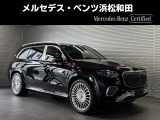 メルセデス・マイバッハ GLS 600 4マチック (ISG) ファーストクラスパッケージ 4WD