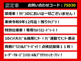 ヴェルファイア 2.5 Z Aエディション ゴールデンアイズ 車検タップリ 禁煙車両