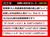 クラウンアスリート ハイブリッド 2.5 G サンルーフ PサウンドフルエアロOP18AW