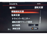 衝突被害軽減ブレーキや踏み間違い防止など最新安全装備搭載!