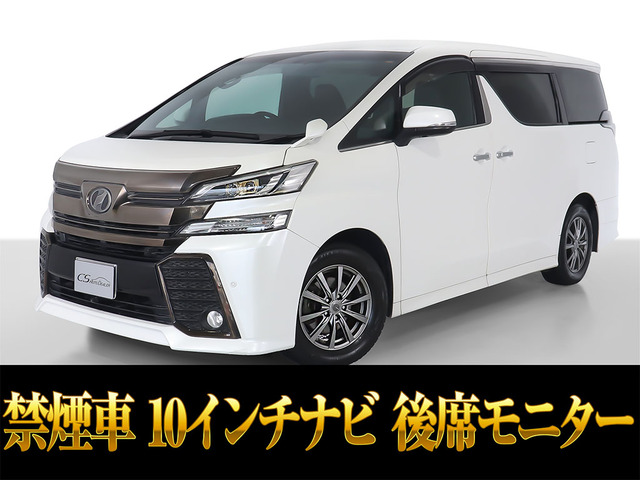 ヴェルファイア 2.5 Z Aエディション ゴールデンアイズ 車検タップリ 禁煙車両