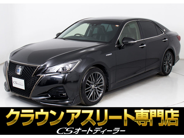 クラウンアスリート ハイブリッド 2.5 S Jフロンティア リミテッド 最終型 フルエアロ