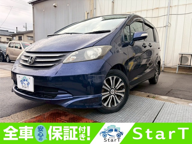 フリード 1.5 G ジャストセレクション 