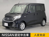 日産 デイズルークス