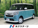 ダイハツ ムーヴキャンバス