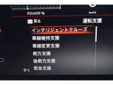 衝突被害軽減ブレーキや踏み間違い防止など最新安全装備搭載!