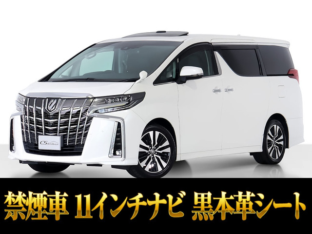 アルファード 2.5 S Cパッケージ 黒本革シート 11インチナビ 禁煙車