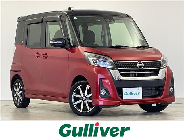 デイズルークス ハイウェイスター Gターボ 修復歴無し