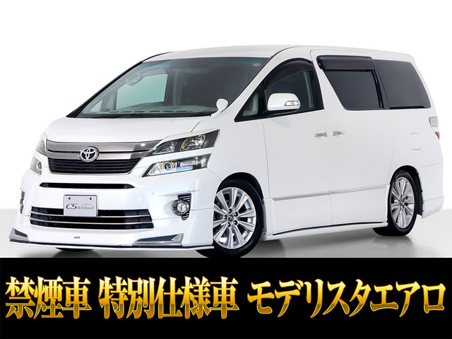 ヴェルファイア 2.4 Z ゴールデンアイズII フルエアロ 車高調 禁煙