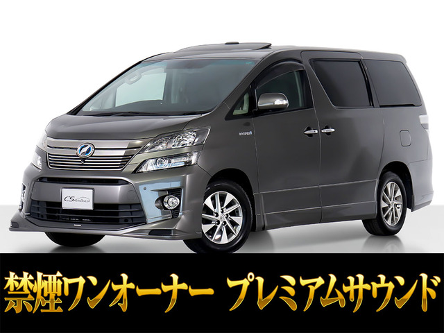 ヴェルファイアハイブリッド 2.4 ZR 4WD レクサスカラー塗装 禁煙1オーナー