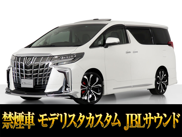 アルファード 2.5 S Cパッケージ モデリスタ JBLサウンド サンルーフ 禁煙