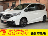 ホンダ フリード