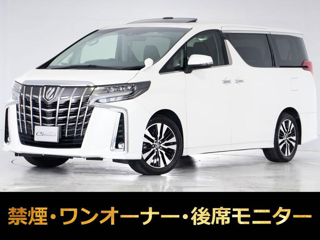 アルファード 2.5 S Cパッケージ リアモニター サンルーフ 禁煙ワンオーナ