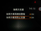 BSI機能は、隣接車線に車両がいる時に車線変更する場合に、ブザーと共に元の車線に戻して隣接車両との接触を回避するように支援する安全機能です♪