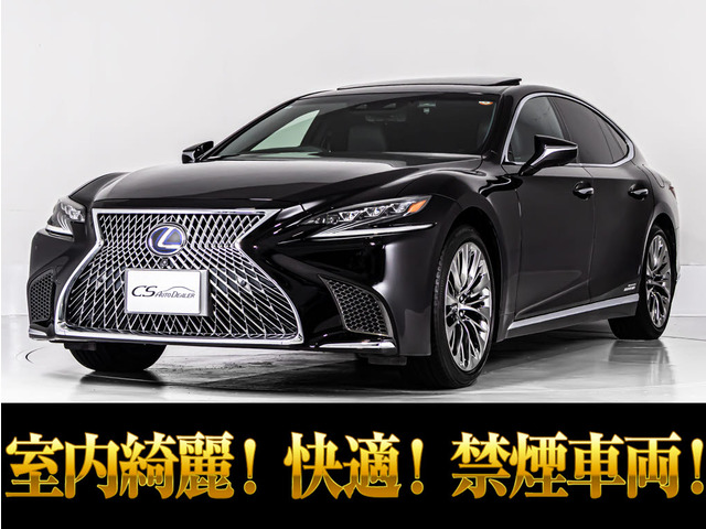 LS500h Iパッケージサンルーフ 本革セーフティーセンス+A