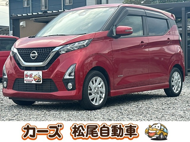 デイズ ハイウェイスターX プロパイロットエディション 保証12ヵ月・走行無制限 バッ...