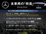 Sクラス S400h AMGライン 