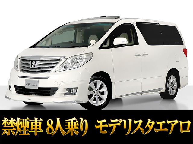 アルファード 2.4 240G 8人乗り サンルーフ リアモニ 禁煙同等