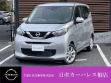 千葉日産自動車株式会社★日産カーパレス柏店★の展示車をご覧頂きありがとうございます!!誠に勝手ながら当店ではご来店頂き実車をご覧いただきましての商談とさせていただきます。何卒宜しくお願い致します。