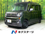 4WD ターボ SDナビ 全周囲カメラ 衝突軽減 両側電動スライド