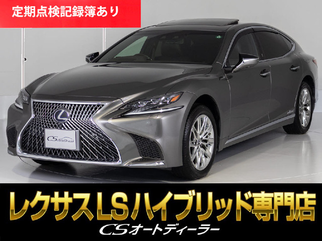 LS500 Iパッケージサンルーフ ワンオーナー マンガンラスター