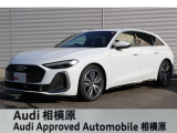 ☆Audi Approved 相模原☆常時厳選した認定中古車を多数展示しております!Audi認定中古車に精通した当店スタッフになんでもご相談ください!