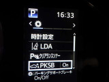 駐車時などの衝突の回避や軽減を図る駐車支援システム【PKSB】で安心をサポート。