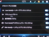 ドライバーアシストで運転をサポート!