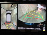 パノラミックビューモニター付きです。車両を上から見たような映像をディスプレイオーディオ画面に表示。運転席からの目視だけでは見にくい、車両周辺の状況をリアルタイムでしっかり確認できます。