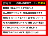 アルファード 2.5 S Cパッケージ サンルーフ 黒革 新品タイヤ 禁煙車