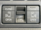 【両側パワースライドドア】スマートキーや運転席のスイッチで後席両側スライドドアの開閉が可能♪電動だから力を入れてドアを開ける必要が無く、小さなお子様でも簡単に開け閉めでき快適です♪