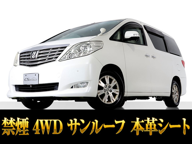 アルファード 3.5 350G Lパッケージ4WD ツインサンルーフ 本革シート 禁煙