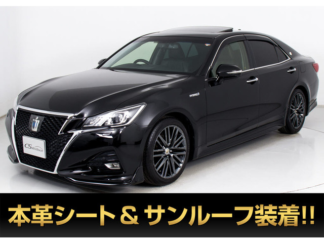 クラウンアスリート ハイブリッド 2.5 G 後期 SR 黒革18AWフルエアロ