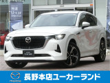 FRベースの設計で高速走行も安定のCX-60! 移動時間も快適に楽しみたい方におすすめです! ★ぜひ一度、実車の状態や質感を店頭でご確認ください。お問い合わせもお気軽にお待ちしております!