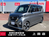 この度は、当店の在庫をご覧頂きありがとうございます。軽自動車から1BOXカーまで日産自動車を中心に取り扱っております。豊富な在庫の中からお客様にピッタリの1台をお選び下さい!!