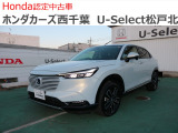 ホンダカーズ西千葉U-Select松戸北へようこそ☆お問合せは047-703-4311へお願いいたします。 お待ちしております。