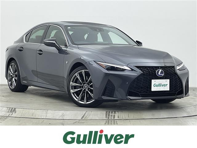 IS 300h Fスポーツ 本革シート 修復歴無し