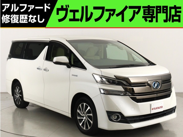 ヴェルファイアハイブリッド 2.5 エグゼクティブ ラウンジ E-Four 4WD(禁煙車) (本革電動シート)