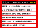 エルグランド 2.5 ライダー ブラックライン 黒本革 リアエンタメ 禁煙車